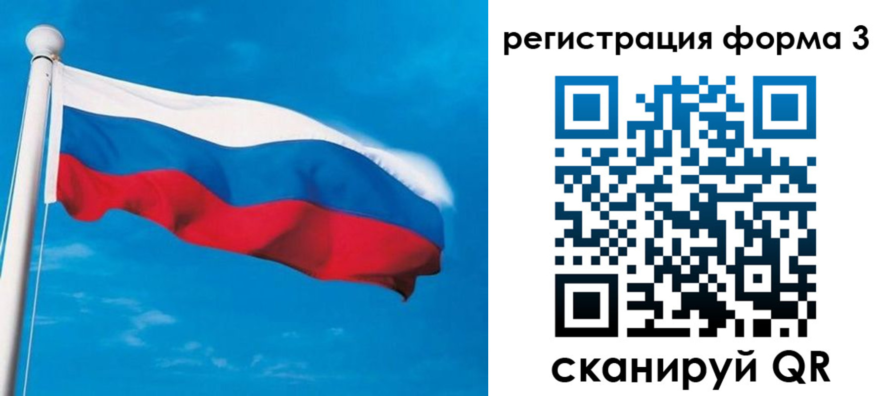 прописка ребенка в Омске