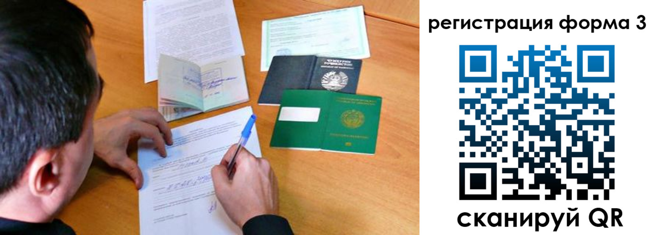 прописка для школы в Омске